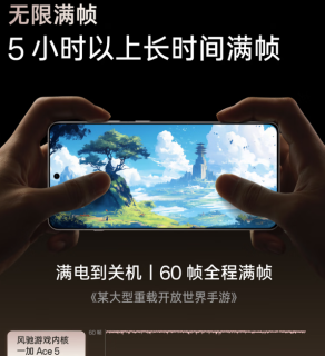 一加 Ace 5手机，专为游戏爱好者打造的5G智能手机