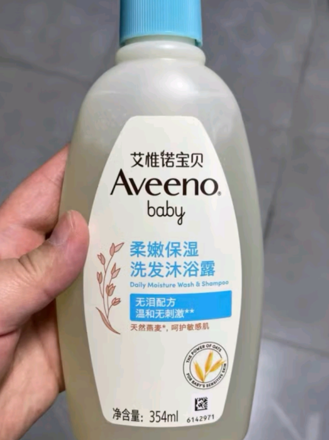艾惟诺婴幼儿洗发沐浴二合一