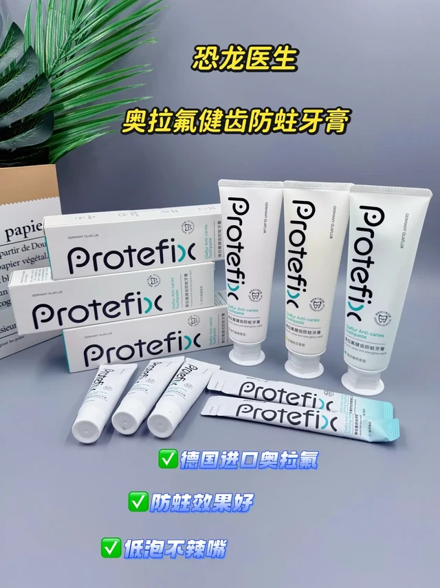 甜食爱好者的强来了！恐龙医生奥拉氟健齿防蛀牙膏，它的含氟量高达1460ppm！足量的氟可以推动牙齿牙齿矿化，强健牙釉质！通过坚固牙齿的方式预防蛀牙！而且它添加的可是“德国进口奥拉氟”和市面上常见的普通