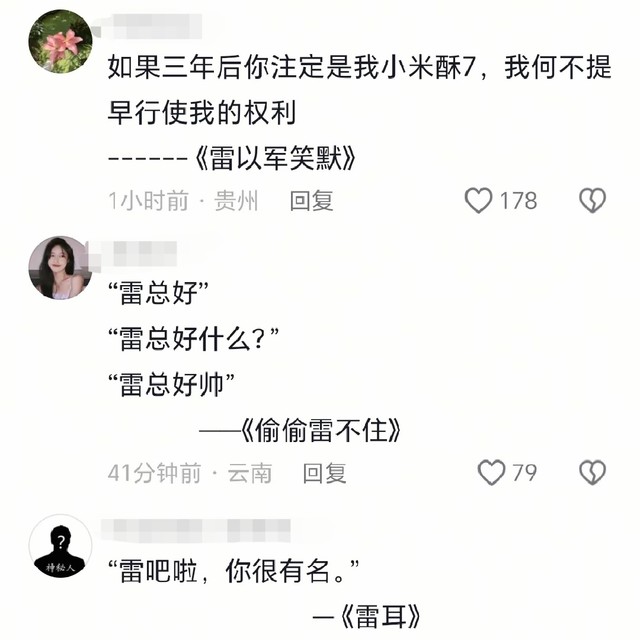 雷总，你是怎么想到用这种材质的阿？小米手环9陶瓷特别版开箱