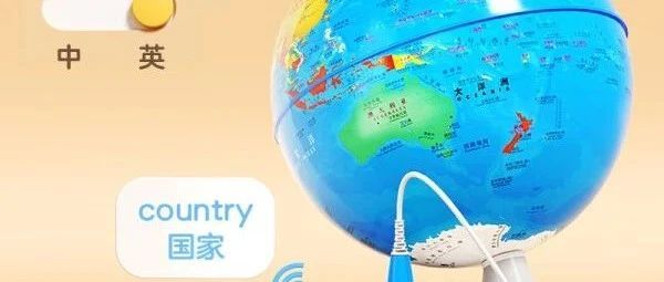 伟易达智能点读早教启智好用吗？中英双语、AR互动探索世界