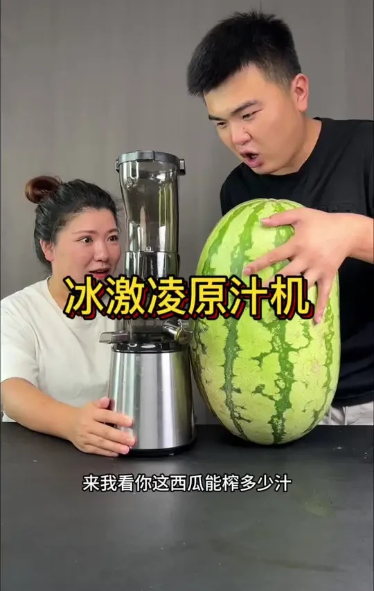 这个榨汁机真的好用吗？#测评 #榨汁机 #原汁机