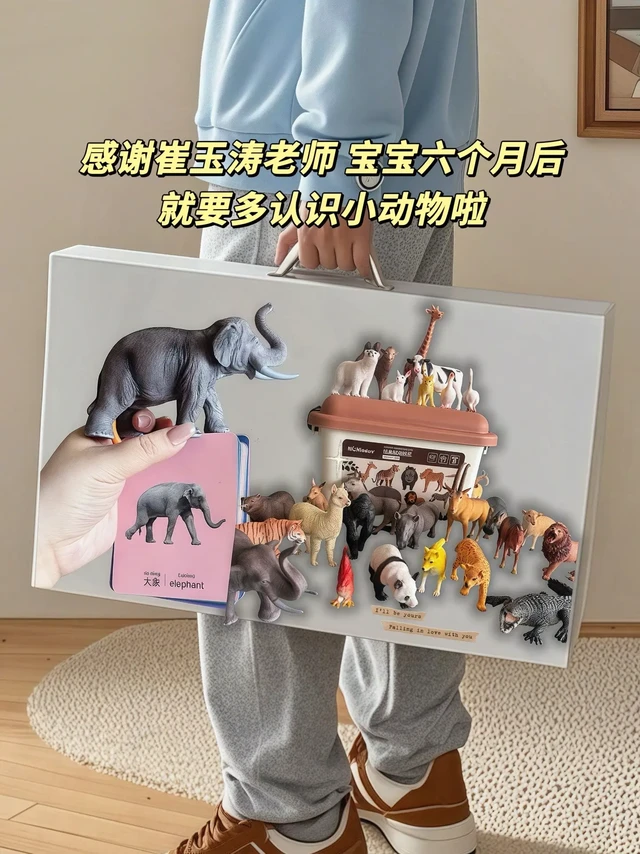 被我挖到宝了！宝宝动物世界启蒙的神器✨。家人们，我又给我家宝贝挖到一个超赞的早教玩具啦！就是这款NUKied/纽奇儿童仿真农场动物野生动物乐园场景玩具，必须强烈安利给各位宝爸宝妈们！ 
之前为了给宝宝