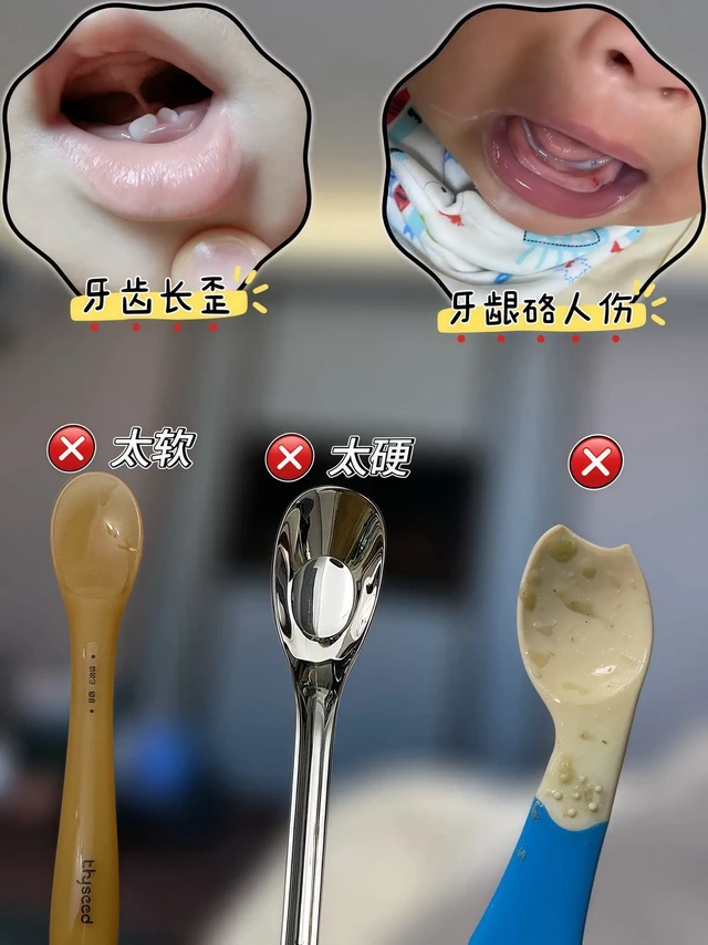 家有萌娃必看！长牙期宝宝喂养秘籍大公开。新手爸妈们注意啦！当宝宝七八个月大，就迎来了长牙关键期。这时候，可别再用硅胶勺啦！ 
处于口欲期的宝宝，吃饭时总爱咬勺子，而硅胶勺质地太软，宝宝牙齿长时间受力不