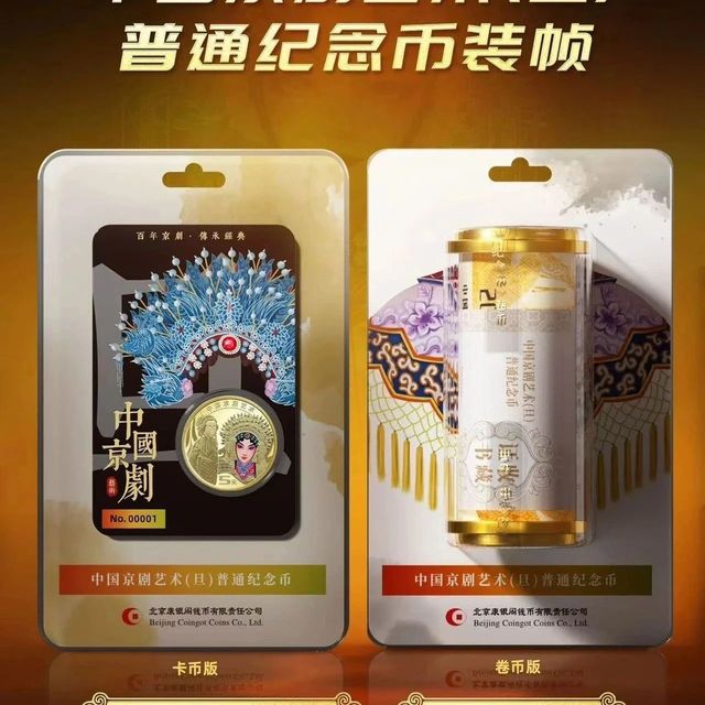 北京马甸市场邮币卡最新成交价格1114