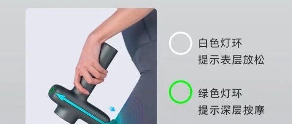 哪个品牌好用又实惠？盘点几大值得入手的筋膜枪型号