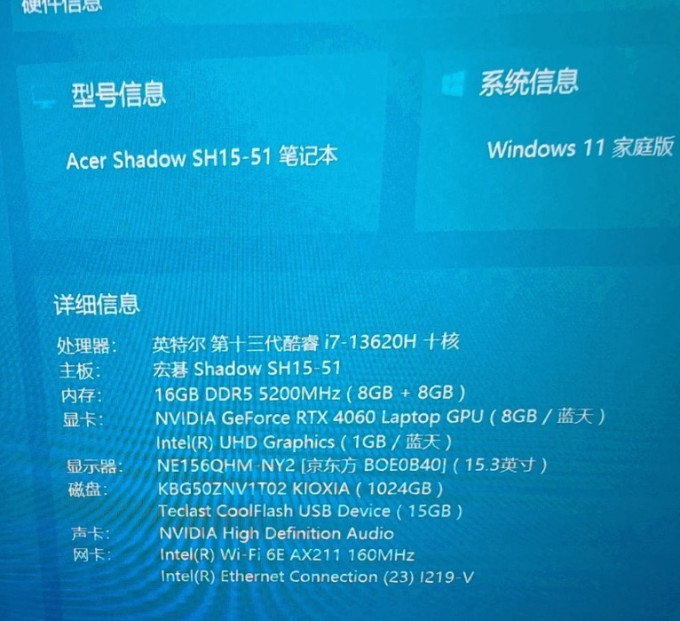 宏碁游戏本