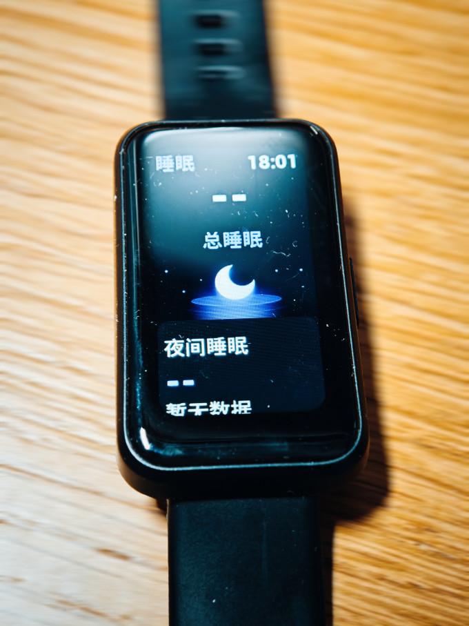 智能手环