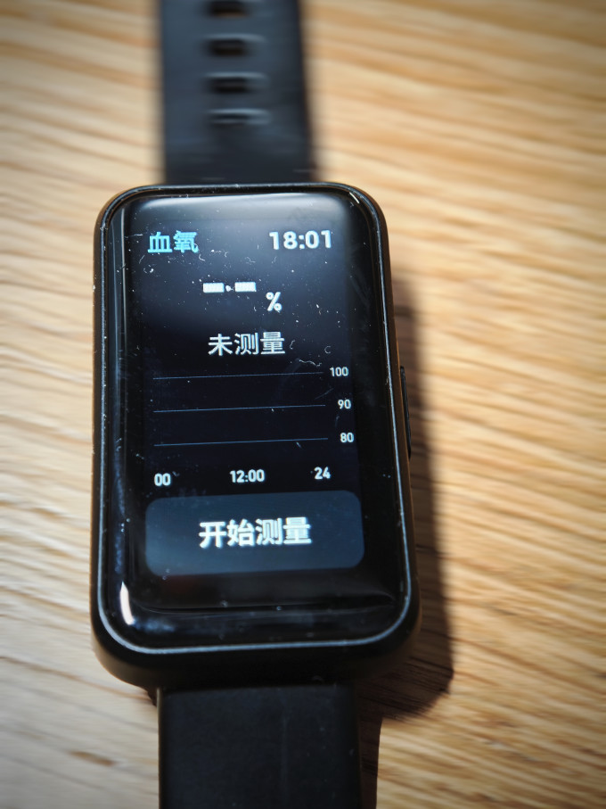 智能手环