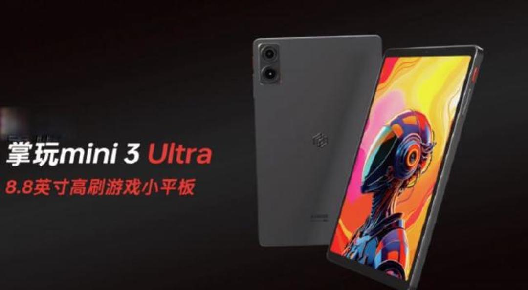 千元屠夫实测:掌玩mini3 Ultra能否改写小屏游戏平板格局?