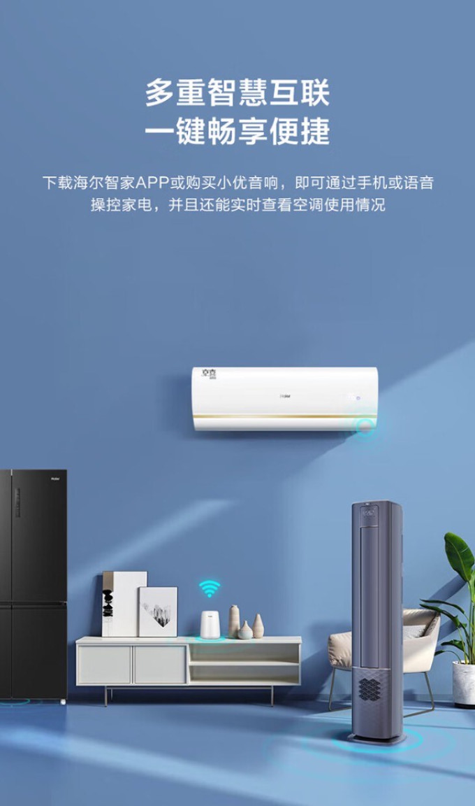 海尔壁挂式空调