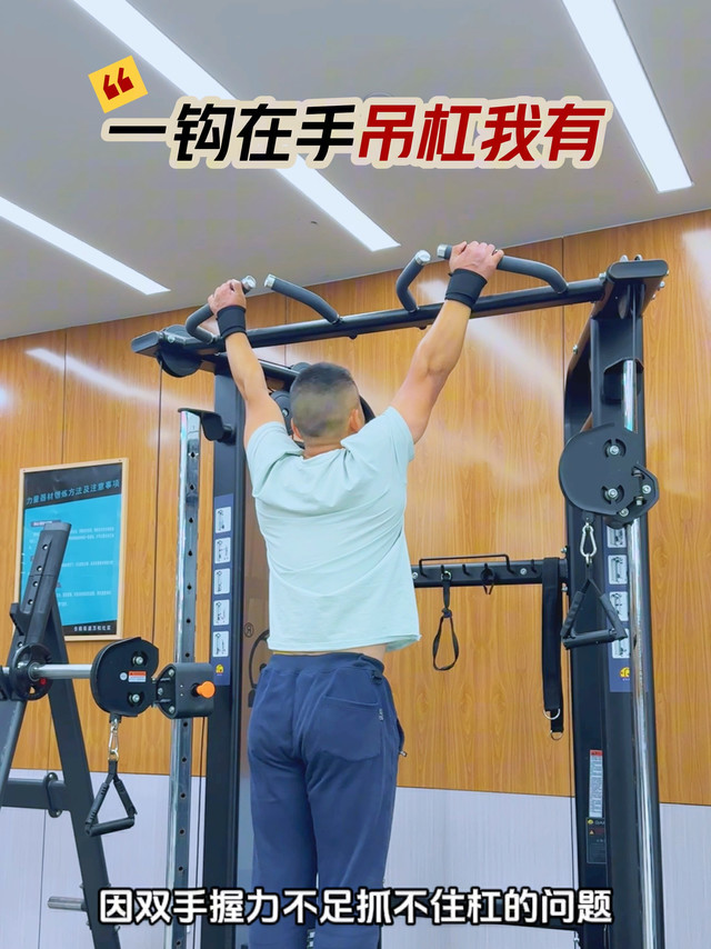 双手握力太差，引体助力钩有必要入吗？