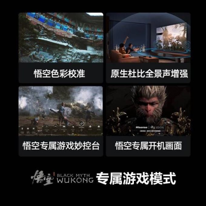 海信电视