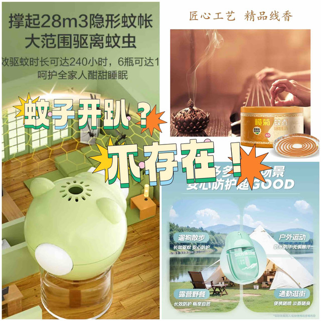 🦟夏天蚊子要开趴？3款超实用驱蚊好物我都备上了！