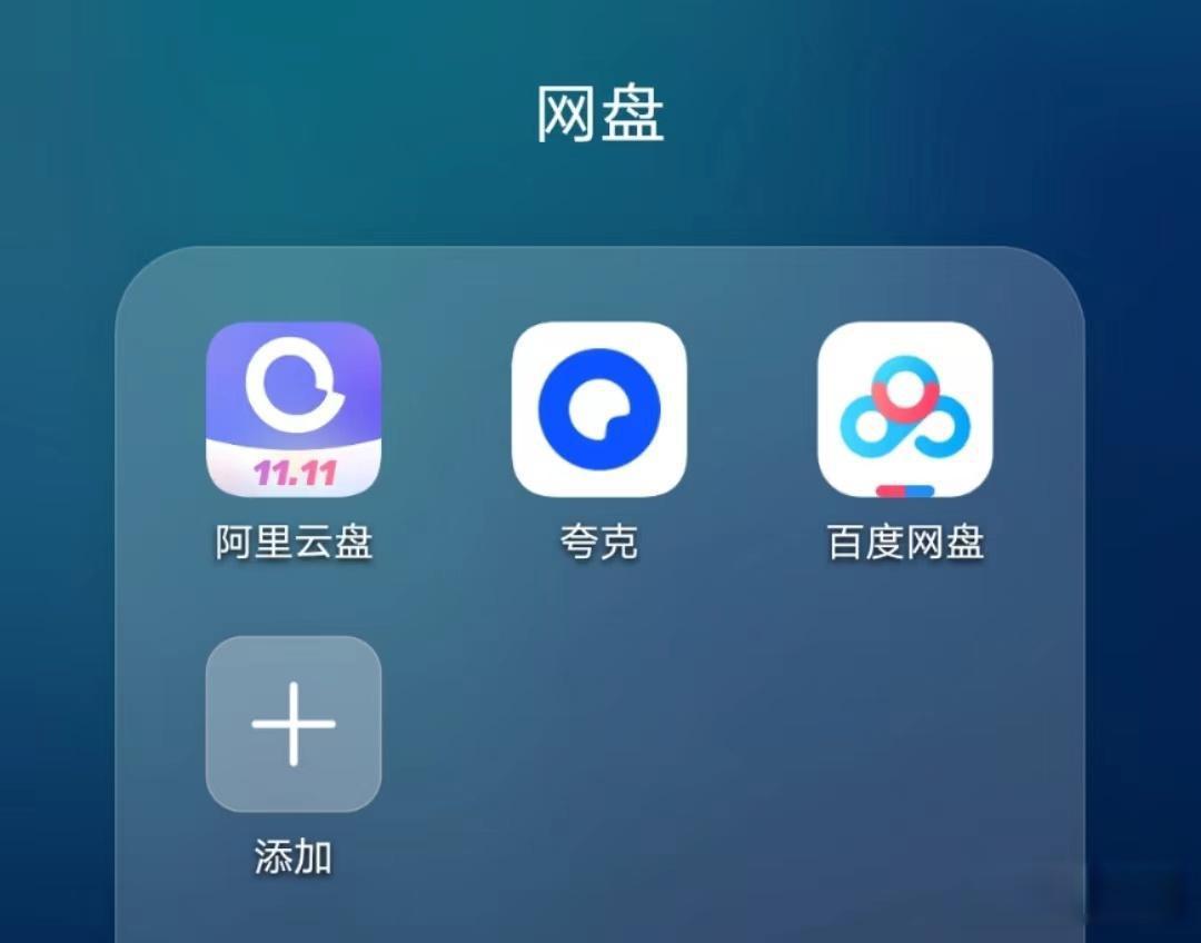 夸克网盘1TB免费扩容攻略:两种实测有效的方法详解