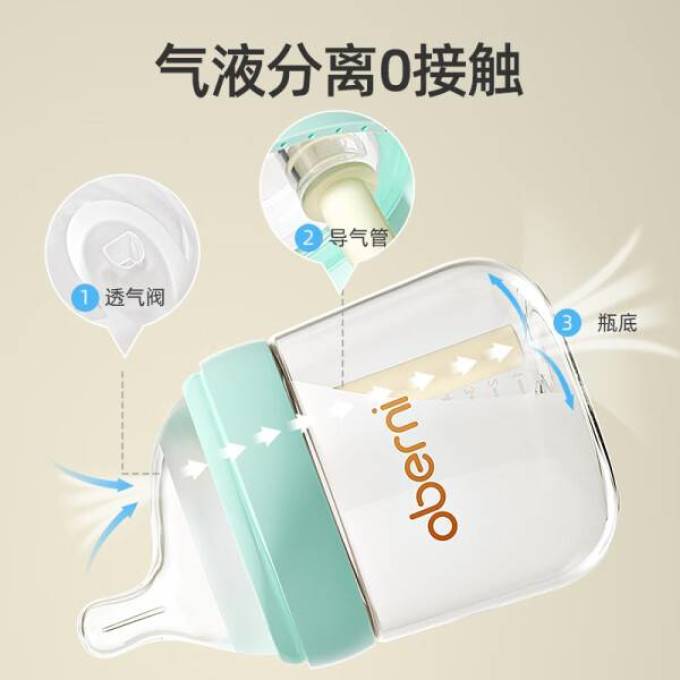 欧贝妮奶瓶