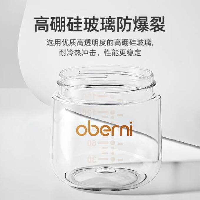 欧贝妮奶瓶