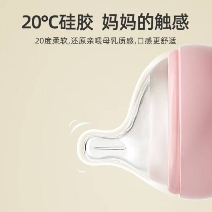 欧贝妮奶瓶
