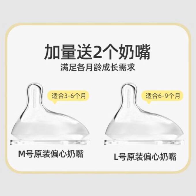欧贝妮奶瓶