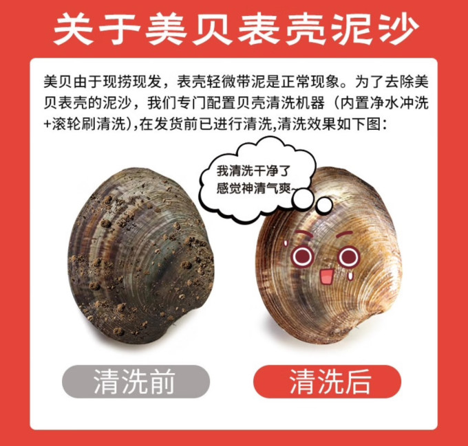 鲜京采贝类