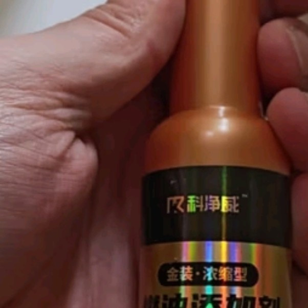 科净威燃油宝：除积碳、清刹车异响，全面守护汽车燃油系统