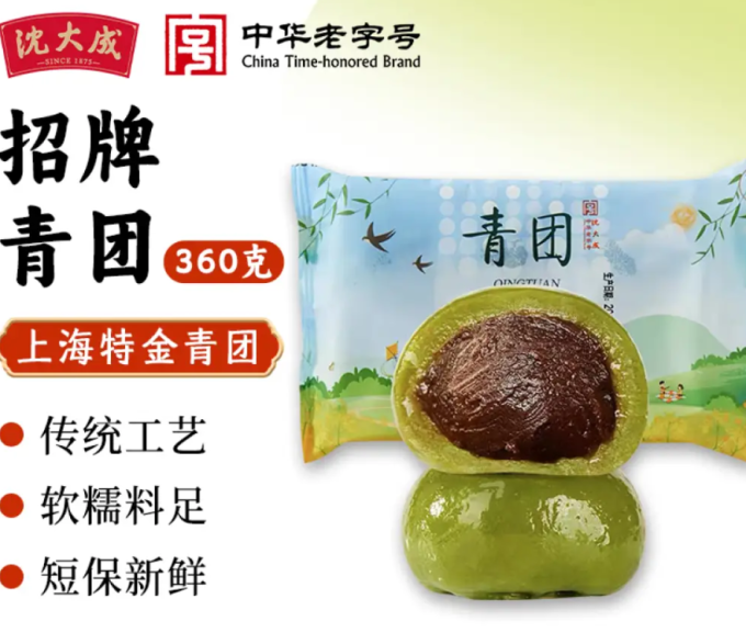 沈大成常温蛋糕