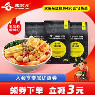 螺状元柳州螺蛳粉家庭装，一口就爱上的美味！