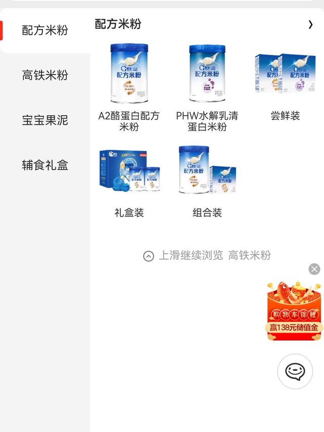 常见母婴类网店的积分使用（二）