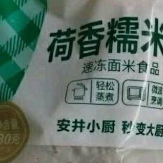 安井荷香糯米鸡:一口咬下,邂逅广式风味