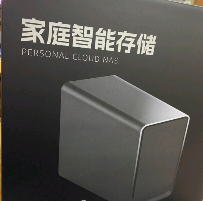 智小惠NAS存储