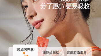焕活美肌新宠：fiboo 胶原蛋白肽粉液态饮