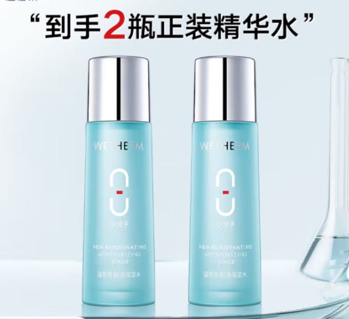 温碧泉爽肤水