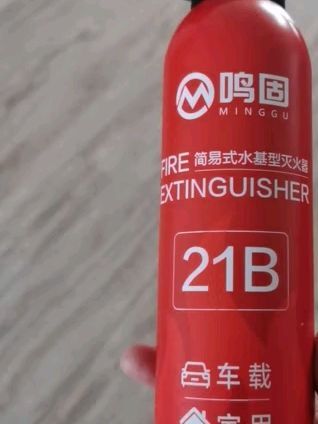 清明出行必备：灭火器护安全
