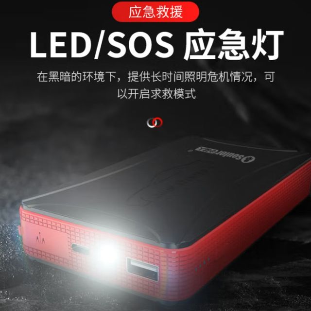 小能人(soulor)汽车应急启动电源12v车载电瓶多功能