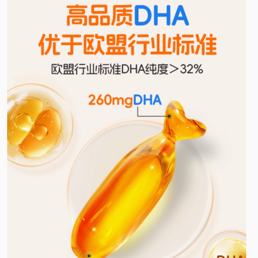 挪威宝藏好物 | LifelineCare 宝宝 DHA 藻油软胶囊