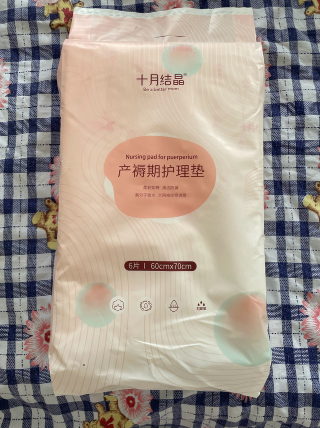 产后护理好帮手，十月结晶产褥垫