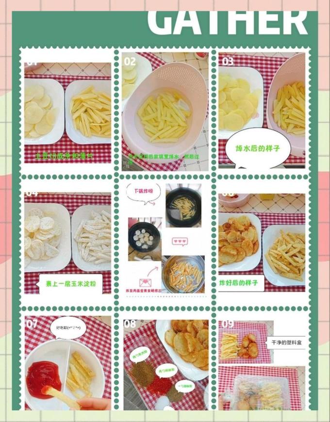 乐事膨化食品