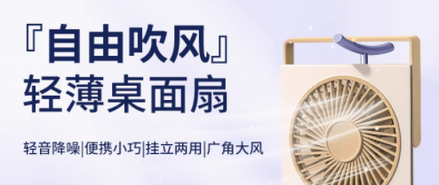 桌面风扇小型usb风扇办公室家用便携式卡片风扇学生宿舍小台扇子