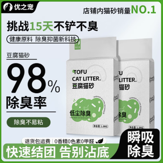 优之宠猫砂，猫咪和铲屎官的福音！