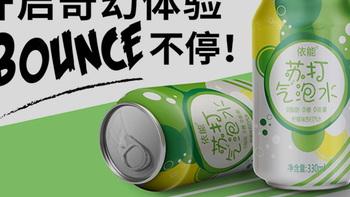 依能柠檬味汽水，春日困意的“天敌”