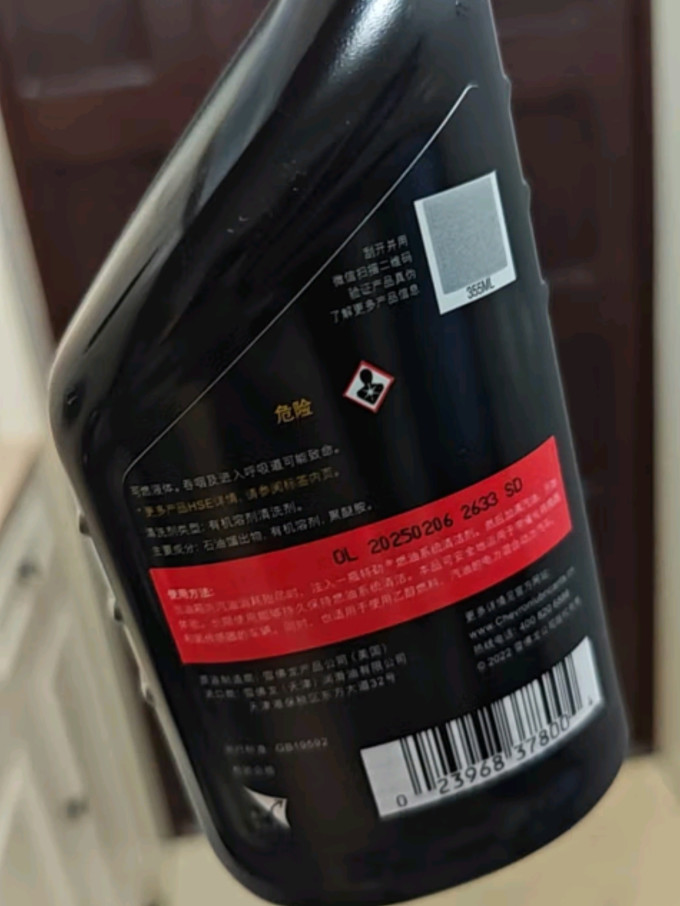雪佛龙其他汽车美容清洁