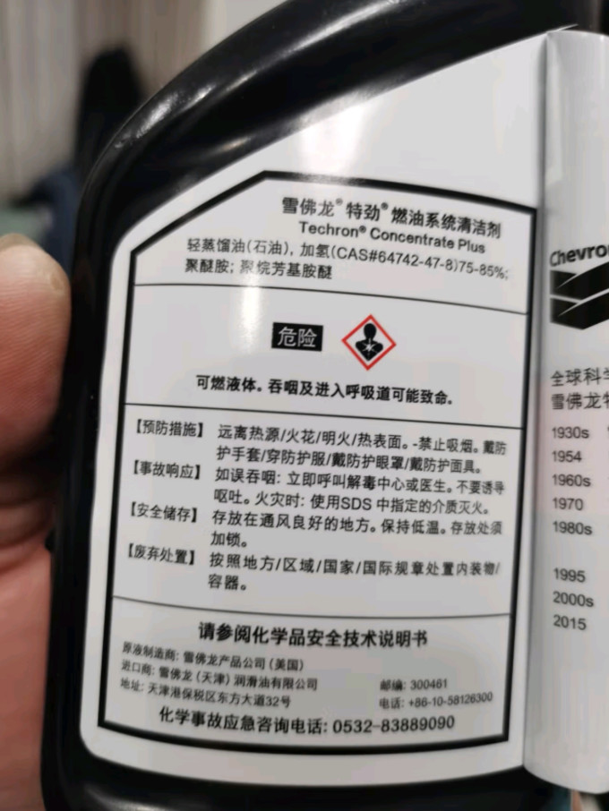 雪佛龙其他汽车美容清洁