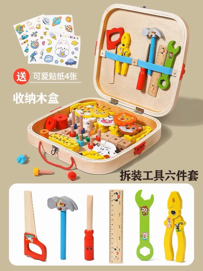 益智玩具