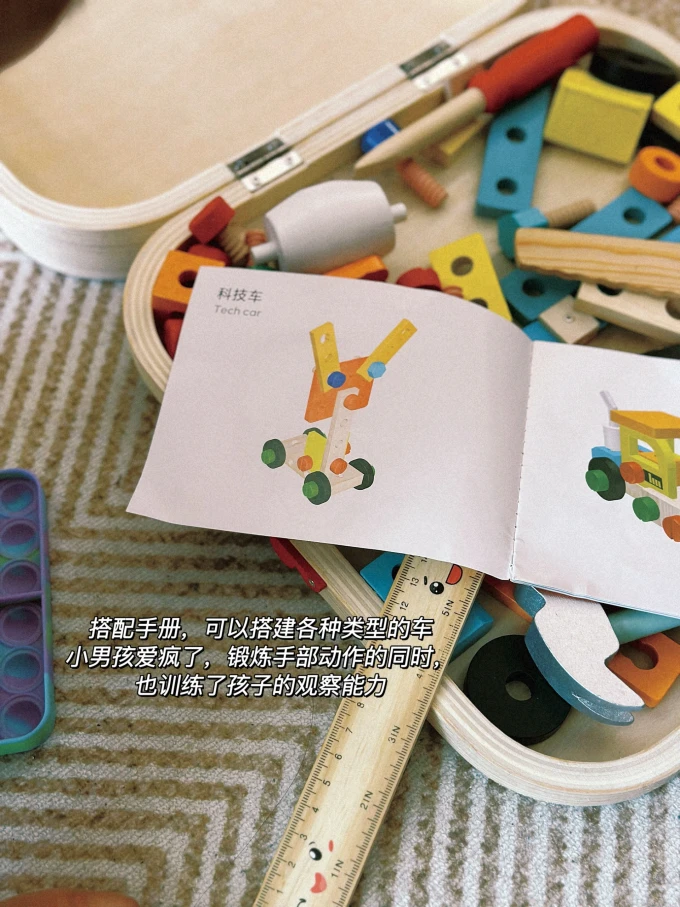 益智玩具