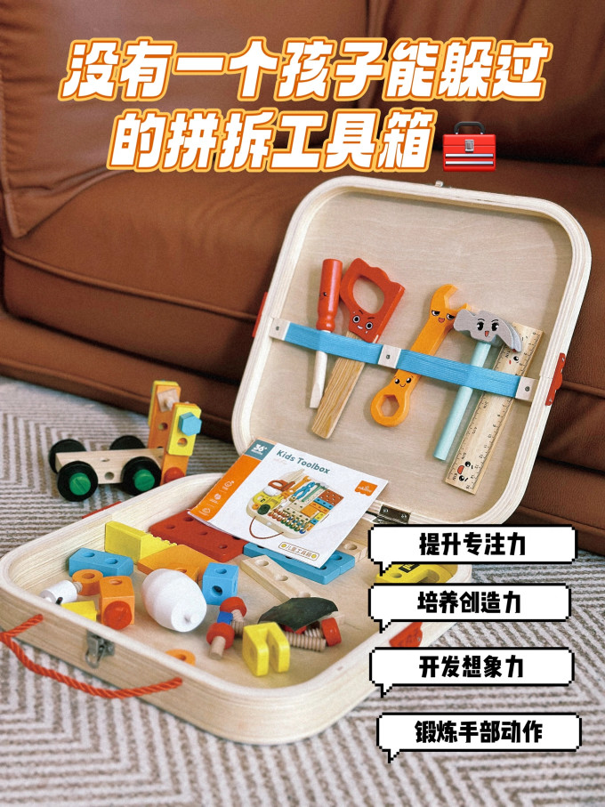益智玩具