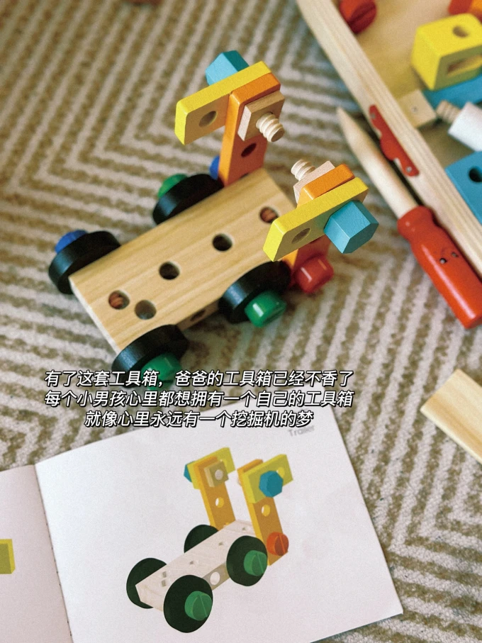 益智玩具