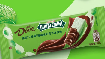 一口“空调”，德芙绿箭联名薄荷巧克力冰淇淋