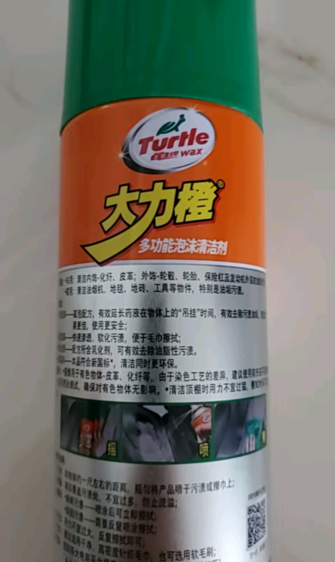 龟牌漆面美容