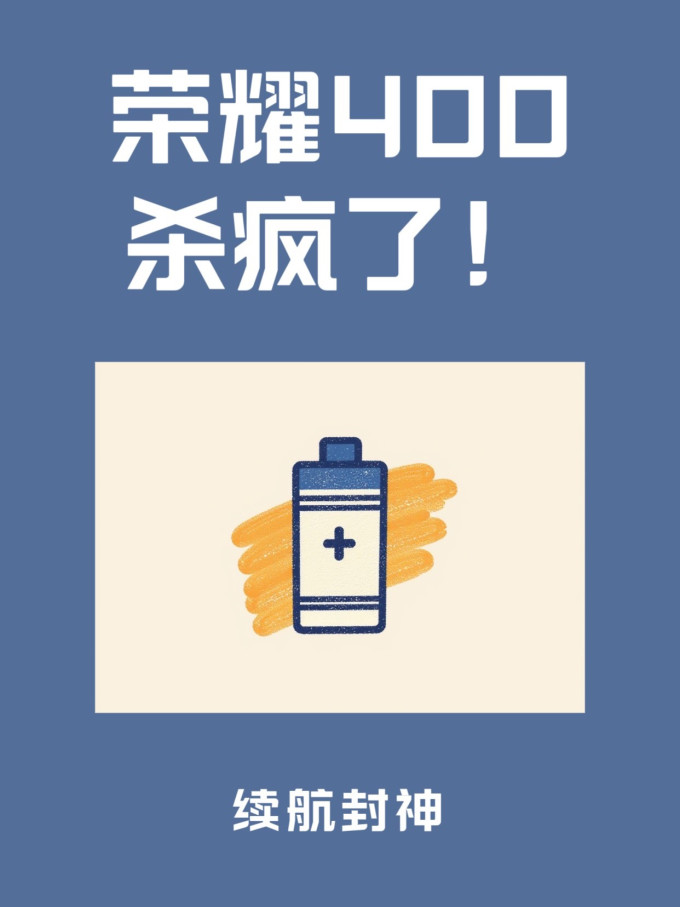 荣耀手机