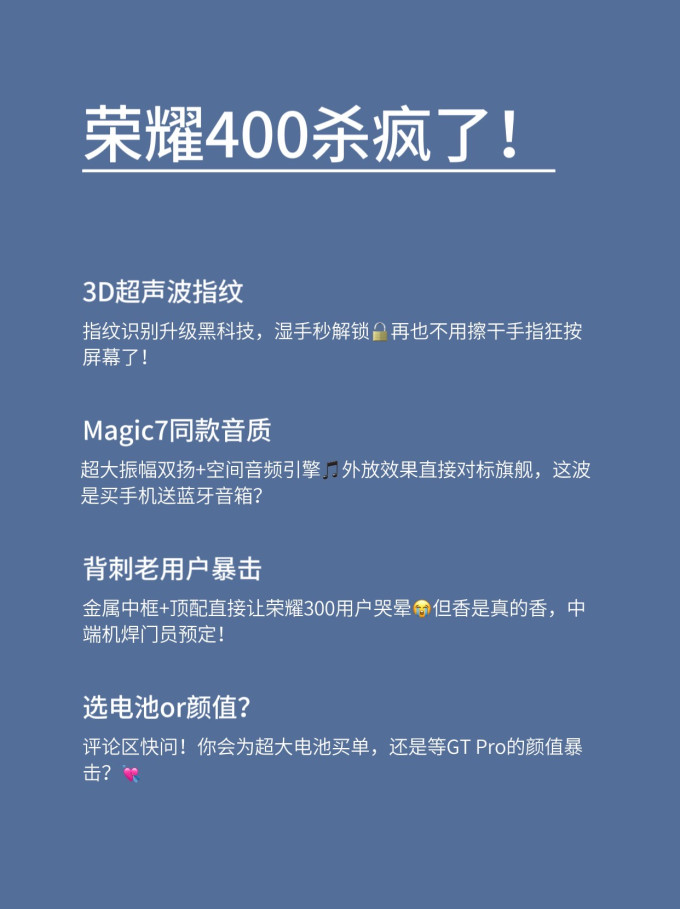 荣耀手机